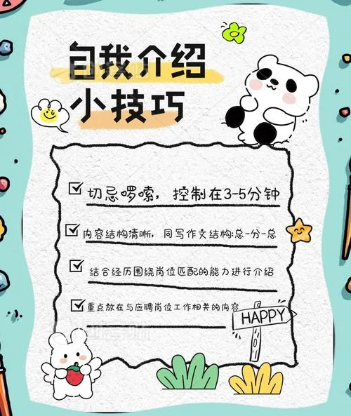 大学五分钟自我介绍-大学五分钟自我介绍