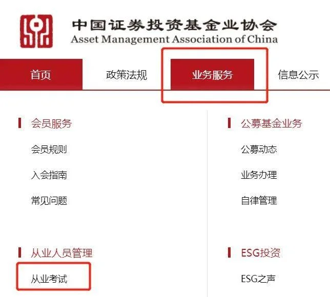 证券从业协会官网成绩查询_2