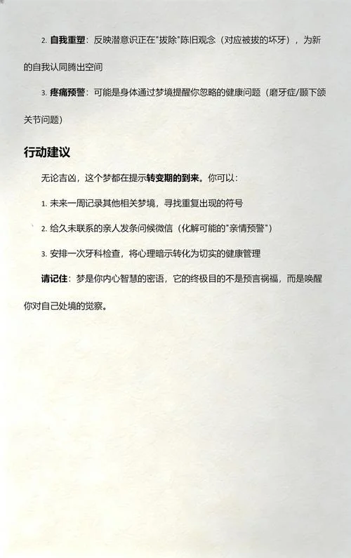 梦见别人拔牙是什么病_1