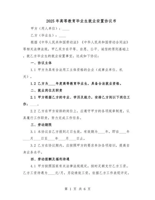 安置帮教内容怎么写_1