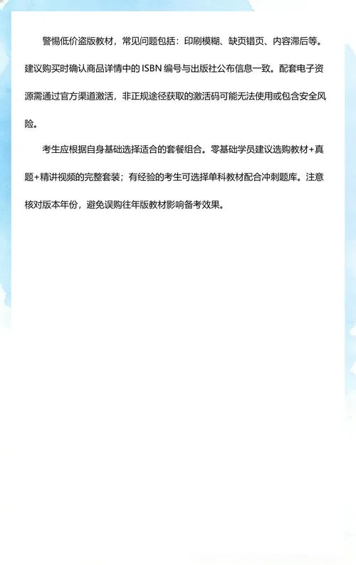 一建市政考哪些_2