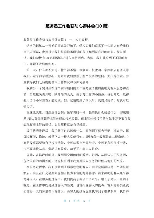 工作日报的收获与感悟-工作日报收获感悟