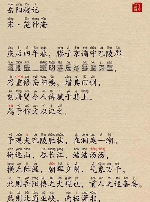 溪云初起日沉阁下一句_2
