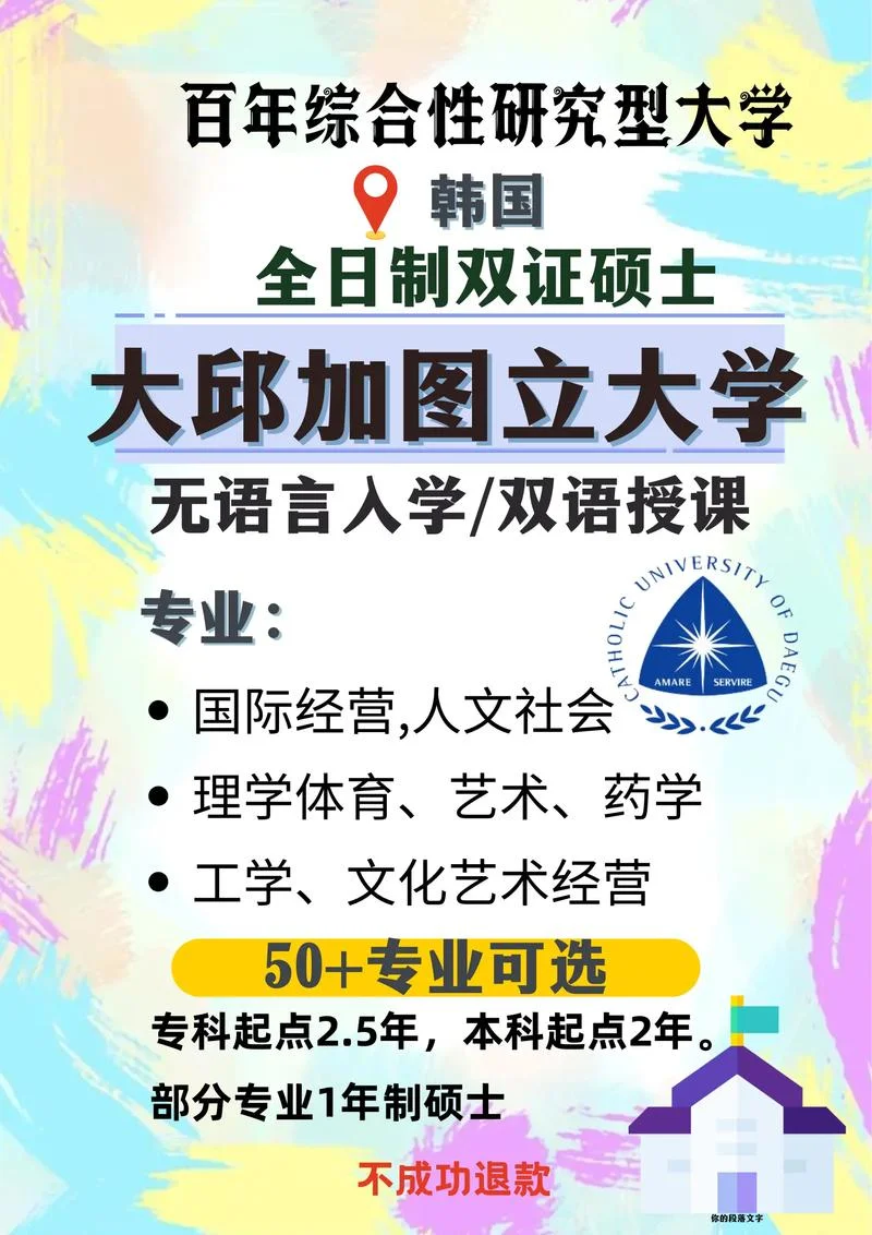 韩国大邱大学留学费用-韩国大邱大学留学费用