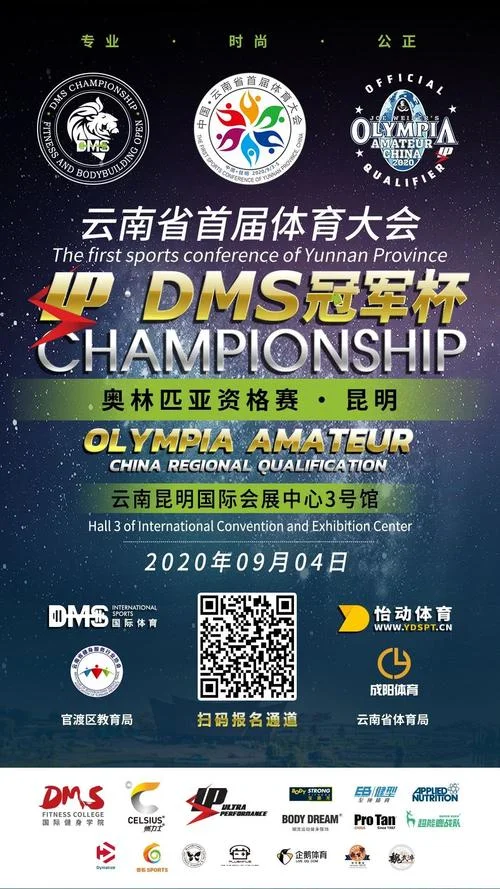 DMS冠军杯成绩公告-DMS 冠军杯成绩公告