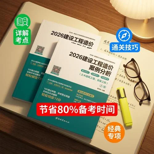 一级造价师容易考吗_2
