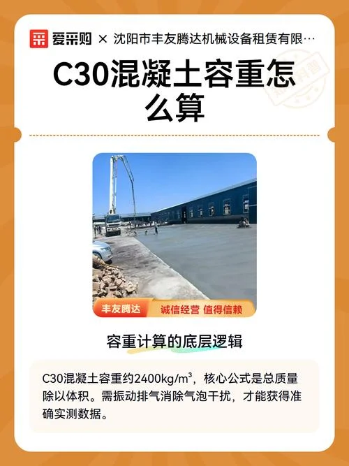 容重计算公式大全_2