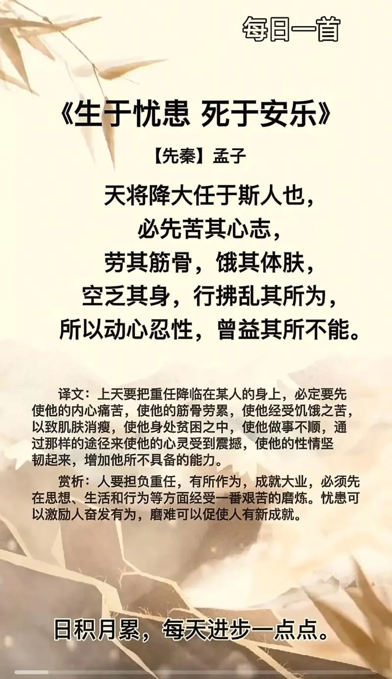 以患难时心居安乐什么意思_2