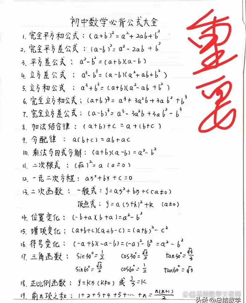 数学著名的17个定理_2