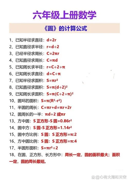怎样算圆的周长公式_2