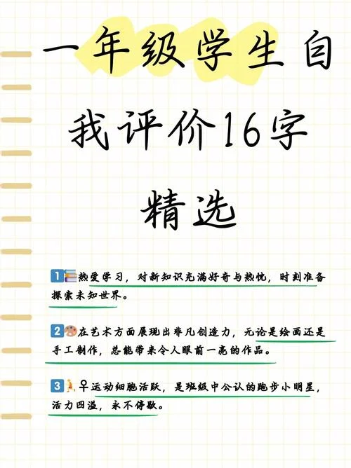 我对自己的要求怎么写_1