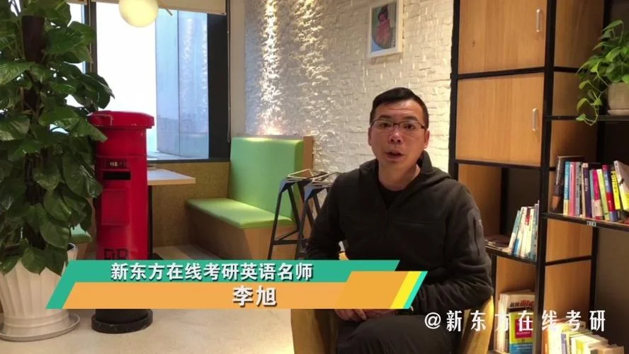 考研英语李旭怎么样-考研英语李旭评价