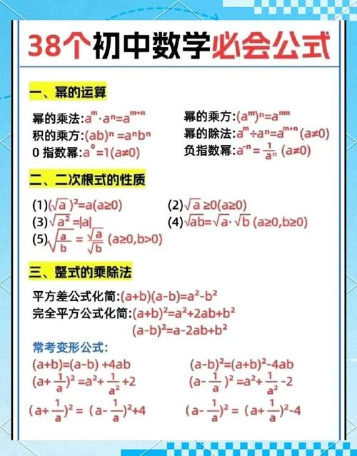 勾股定理公式大全初三_1