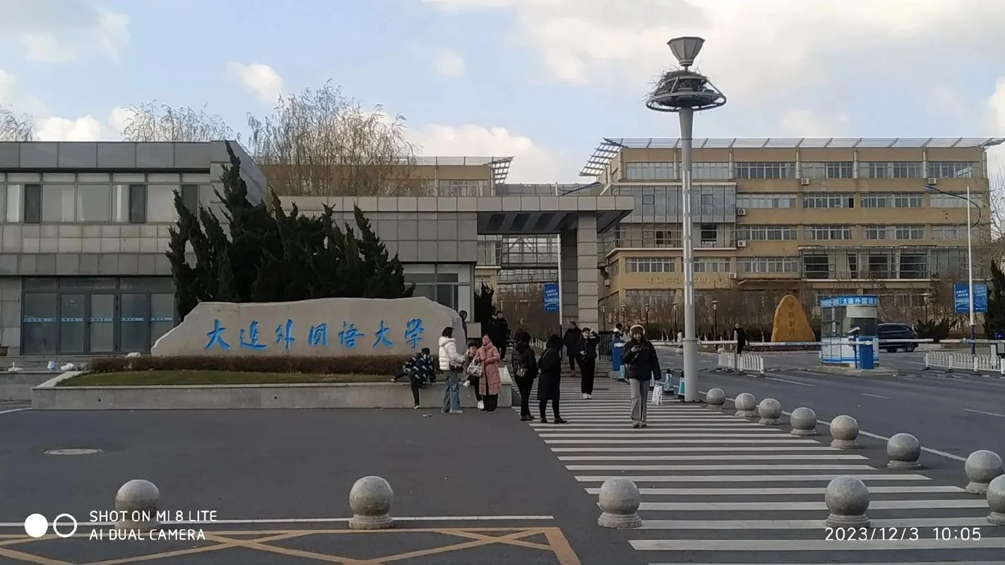 大连外国语大学研究生院_2