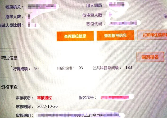 湖南招考网成绩查询_2