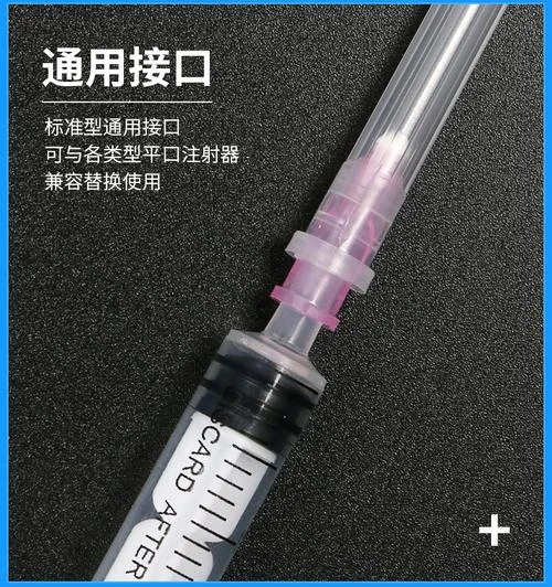 梦见医用针管破了个洞_2