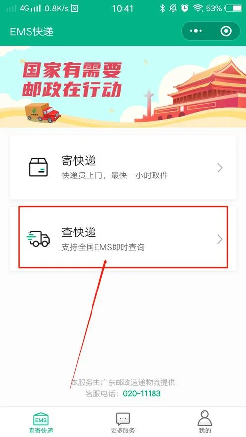 如何用手机号查快递物流_2