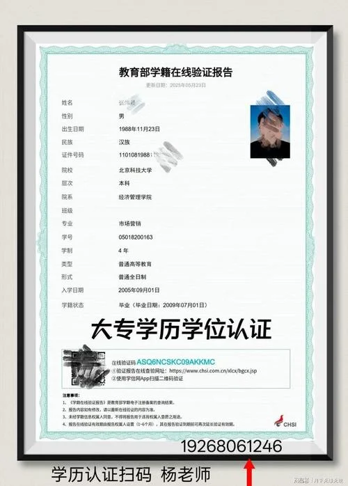 学信网学历证明怎么打_2