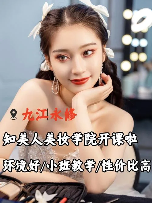 在哪个化妆学校学化妆好_1