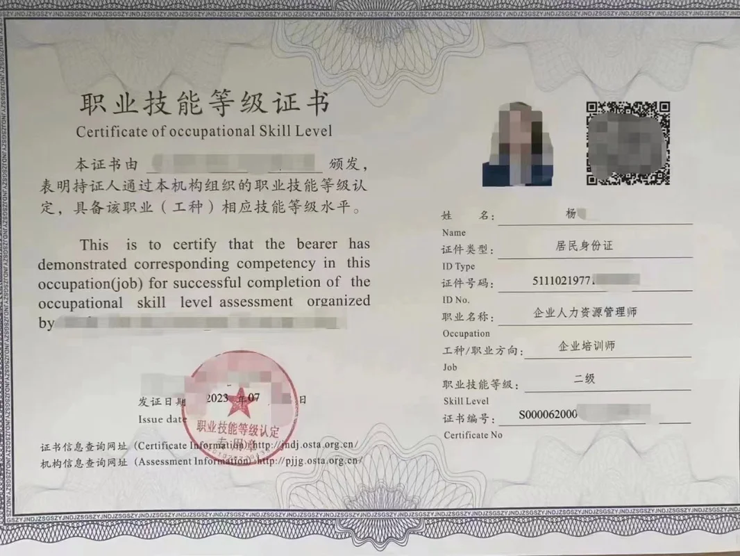 物业考试证书查询_1