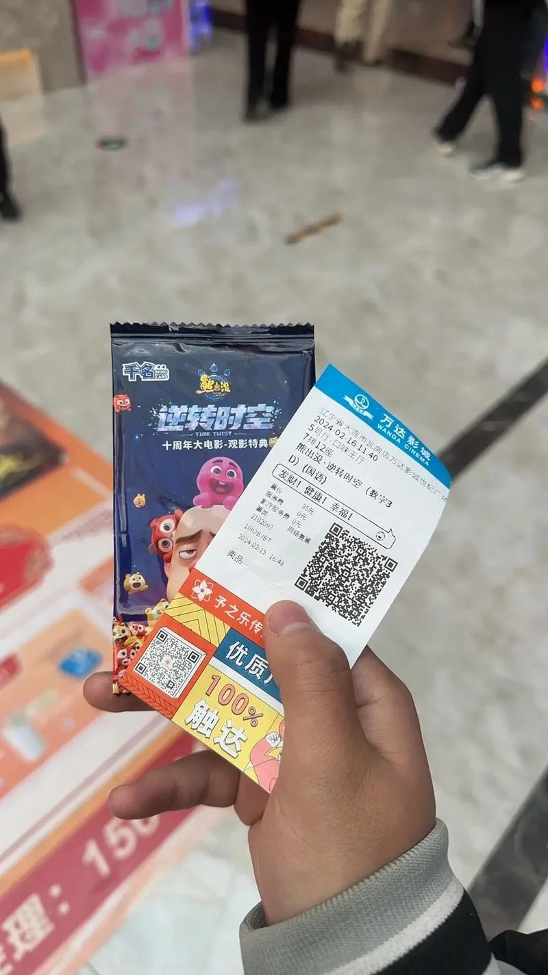 熊出没之逆转时空电影票多少钱_1
