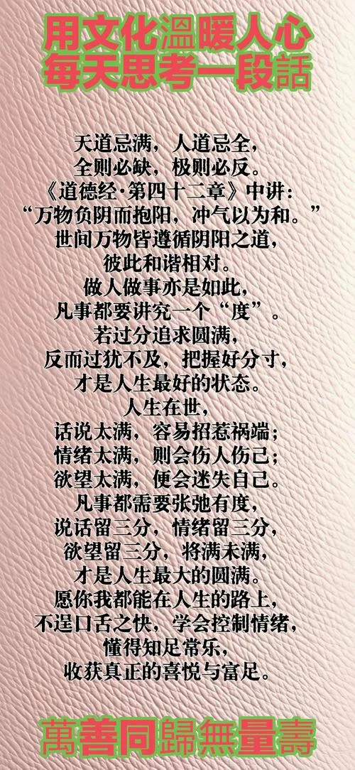 包容天下上一句_2
