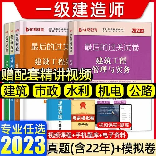 一建机电题目2023_1