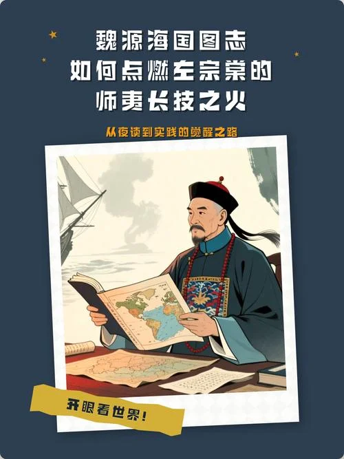 师夷长技以制夷下一句-师夷长技制夷