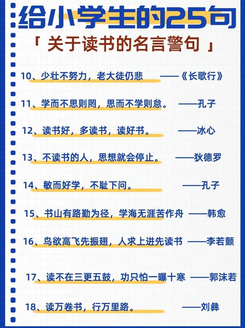 书读百遍的下一句谚语_1