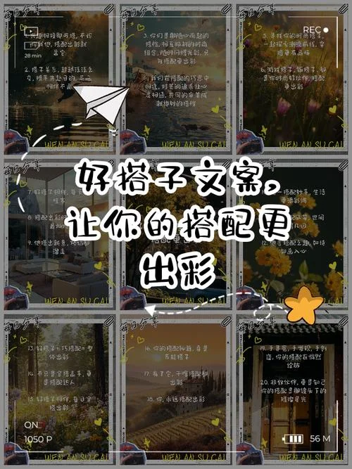 文案搭配_1
