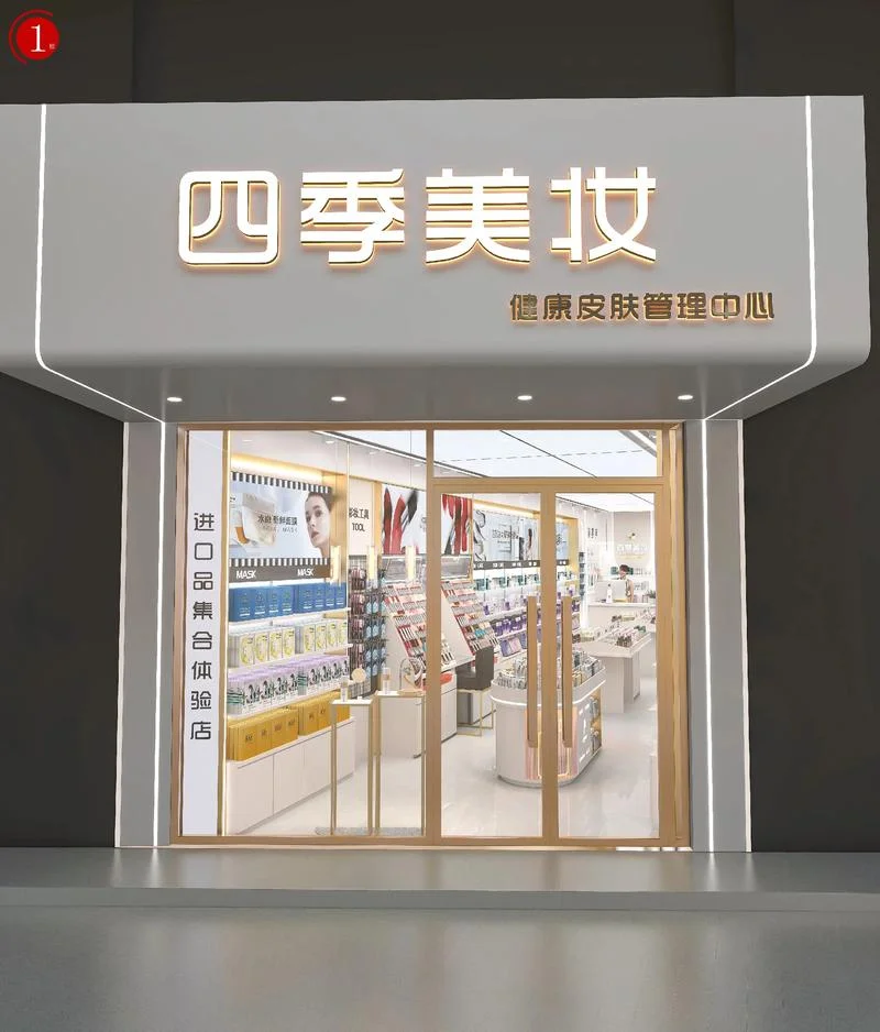 化妆品代理公司是什么意思-化妆品代理公司定义