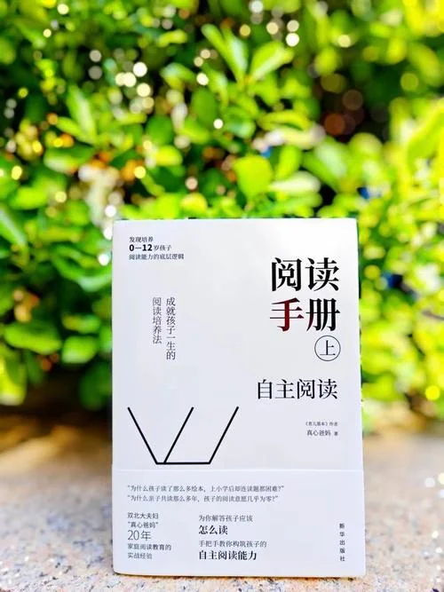 有效阅读_2