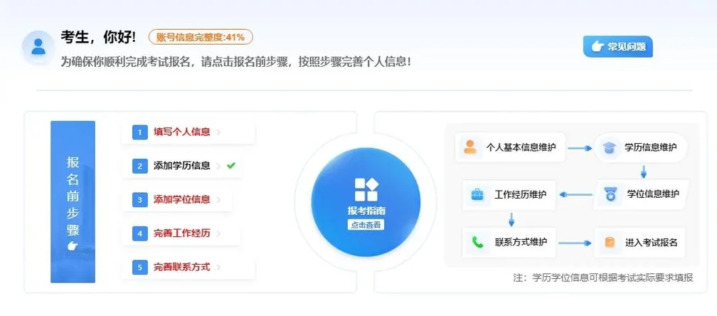 北京市建造师报名网站-北京建造师报名网