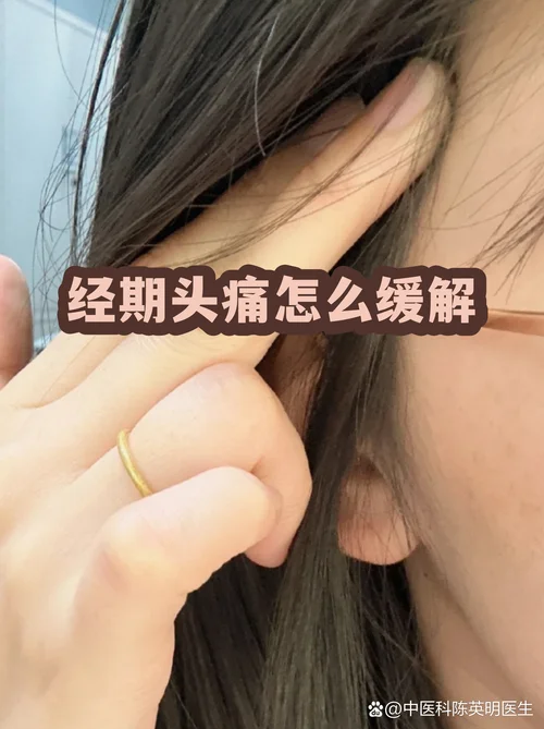 来例假前头疼怎么办_1