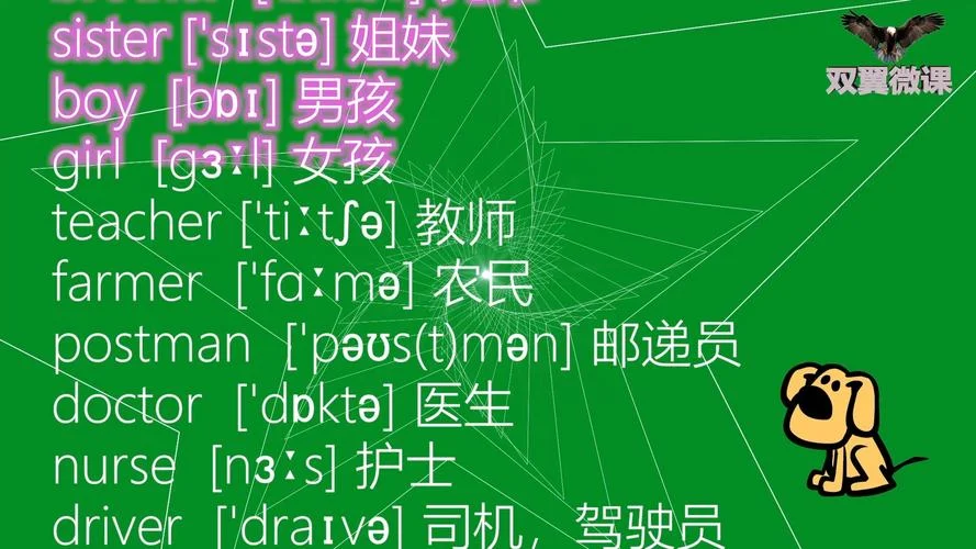 绿色的英语单词怎么写_2