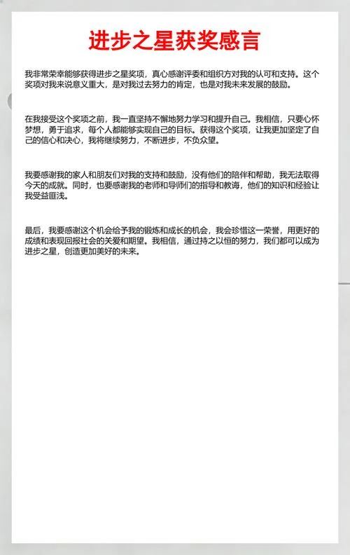 每日进步感悟_1
