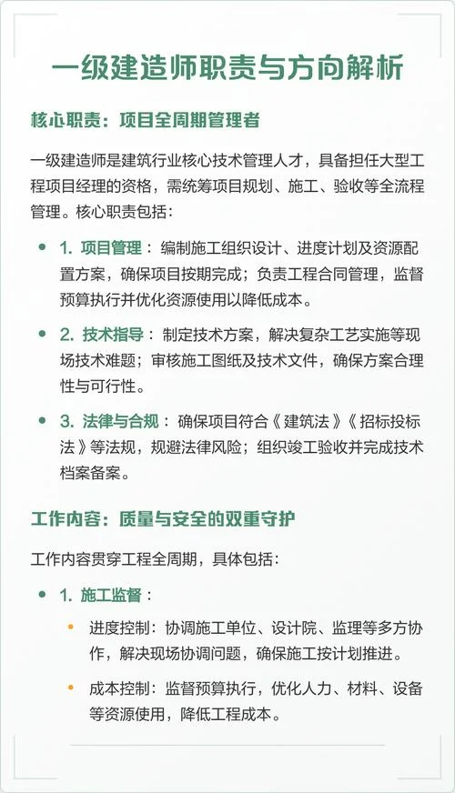 一级建造师建筑工程条件_2