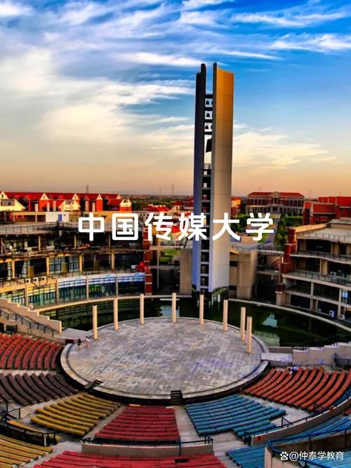 传媒大学_1