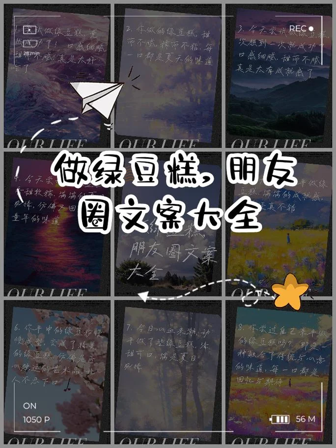 朋友圈文案怎么制作_1