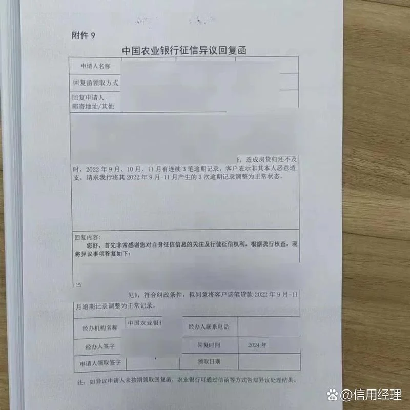 征信异议申请书怎么写-征信异议申请书撰写指南