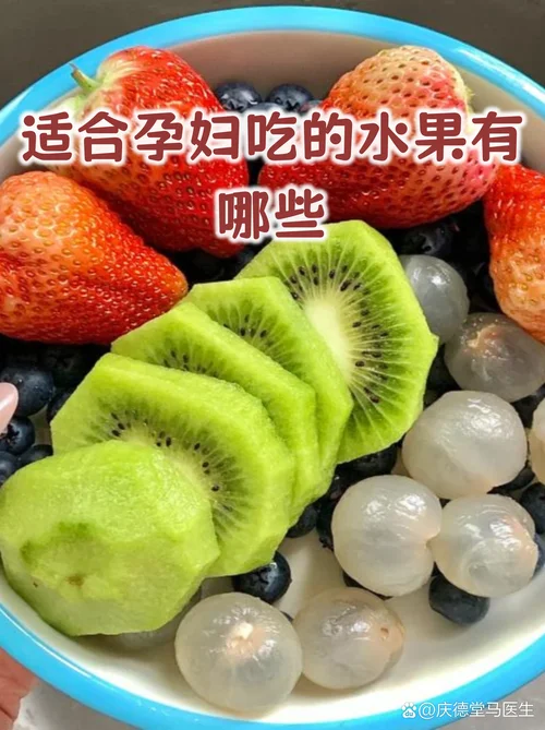 给孕妇买什么水果-孕妇专属水果推荐