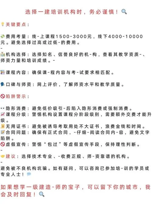 南京建造师培训哪家好_1