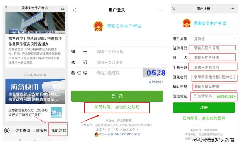 质量员证书查询入口-质量员证书查询入口