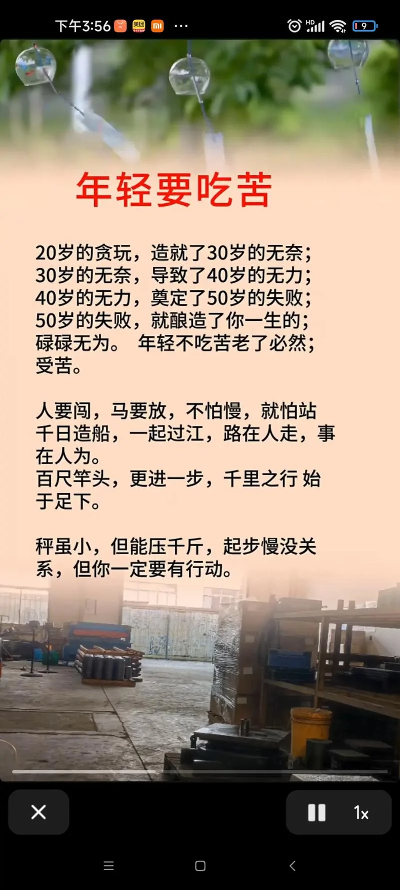 38岁人生感悟-三十而立人生感悟