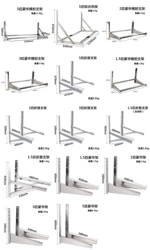 不锈钢空调支架多少钱_1