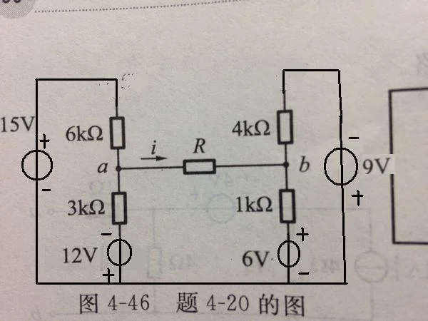 戴维南定理_2
