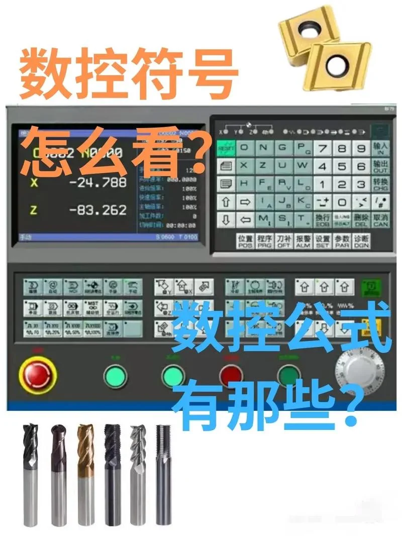 电脑数控编程怎么学_2