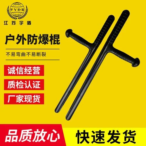 公安部认证的橡胶棍_2