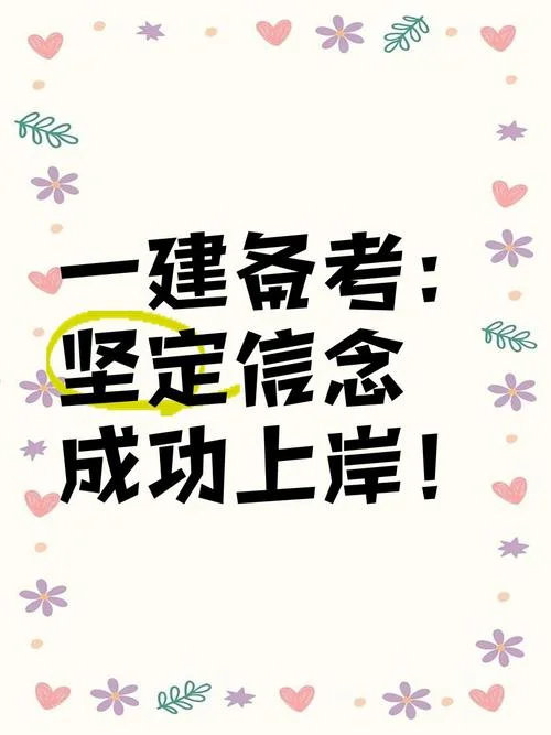 2018年一建考试难吗_2