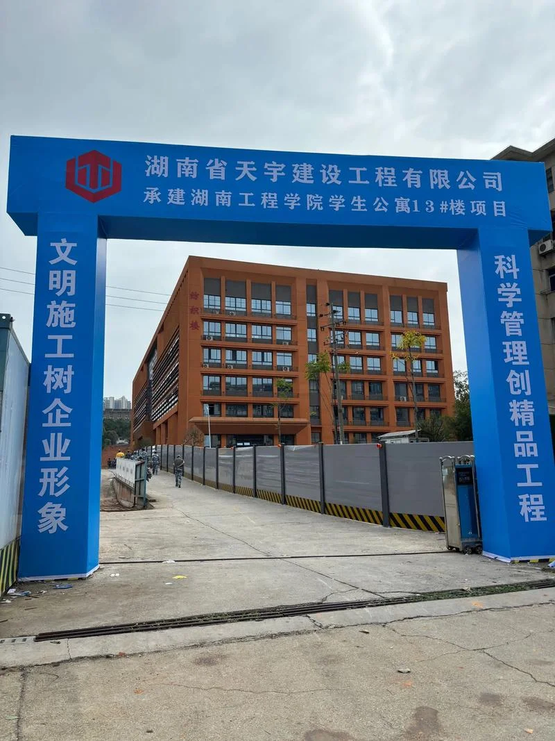 湖南工程学院官网_1